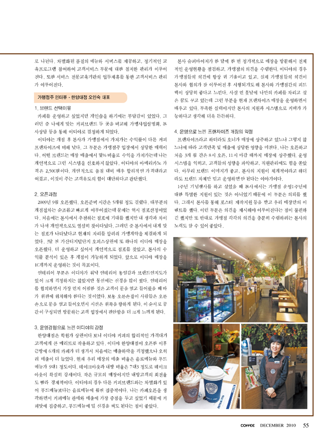 2010.12 이디야2.jpg