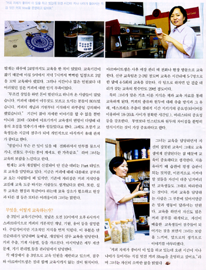 PEOPLE - 이디야에스트레소 커피교육전도사2.jpg