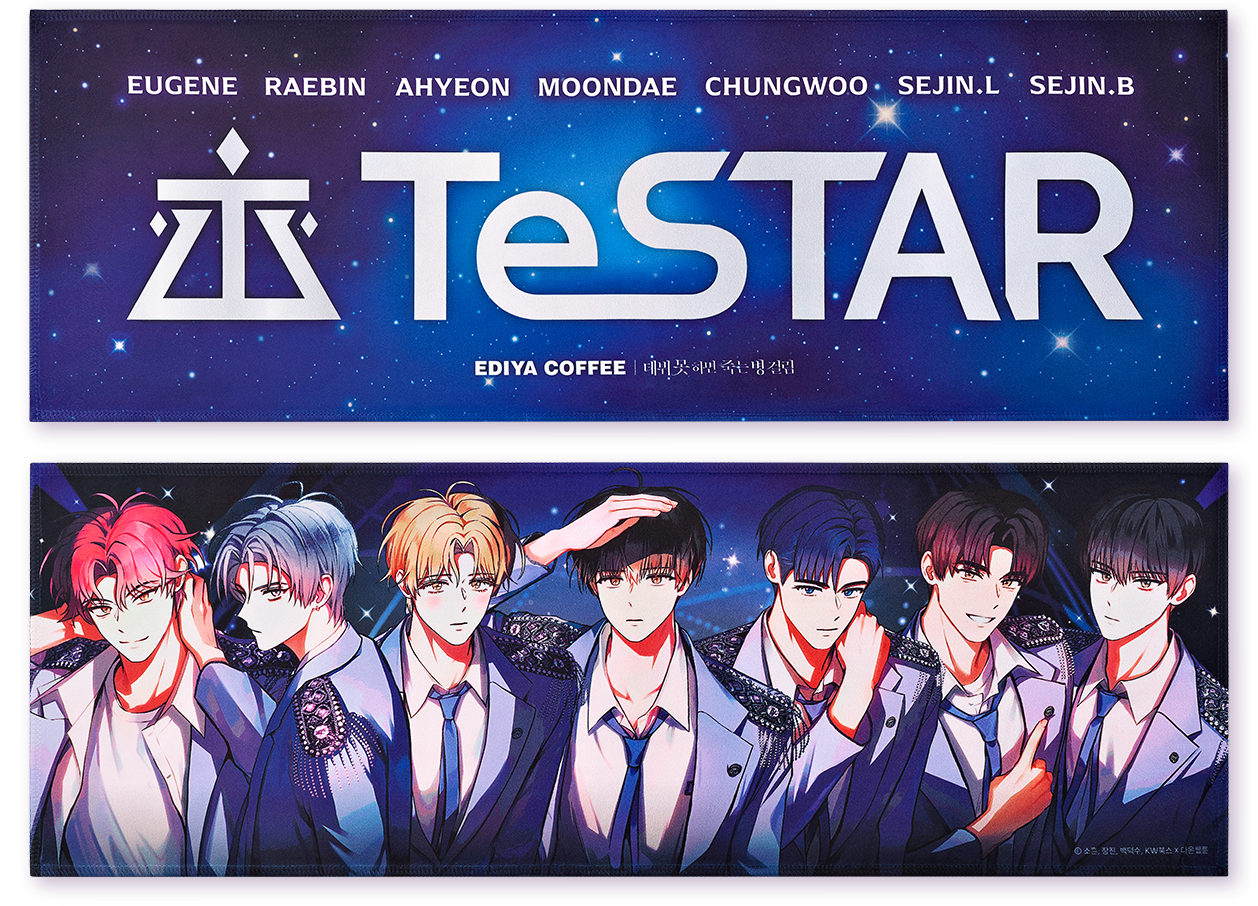 TeSTAR 양면 슬로건