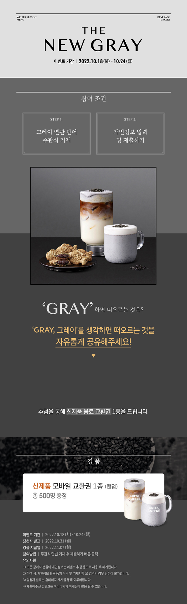 THE NEW GRAY