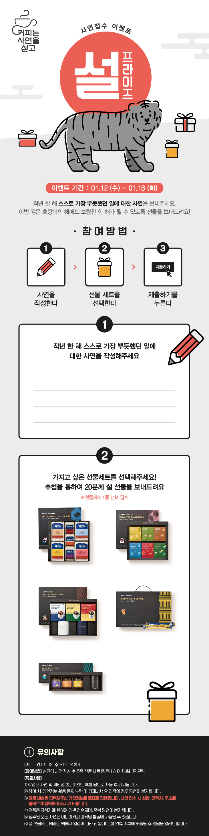무더운 여름, 너에게 시원함을 보낸다.