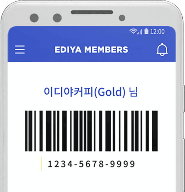 STEP 02 바코드 번호 12자리 확인