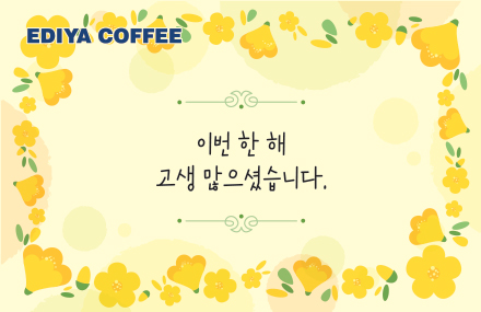 기프트카드 커스텀형 (감사/격려)