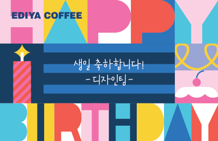 기프트카드 커스텀형 (생일/기념일)