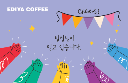 기프트카드 커스텀형 (응원/축하)