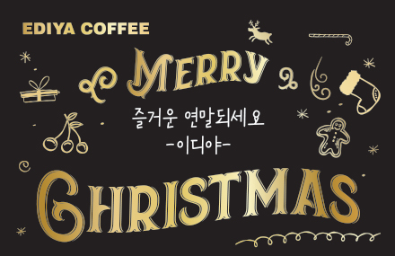 기프트카드 커스텀형 (크리스마스)
