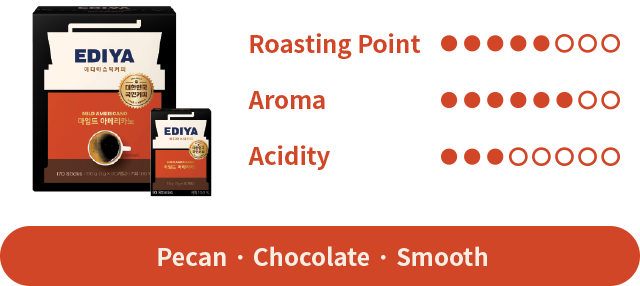 마일드 아메리카노