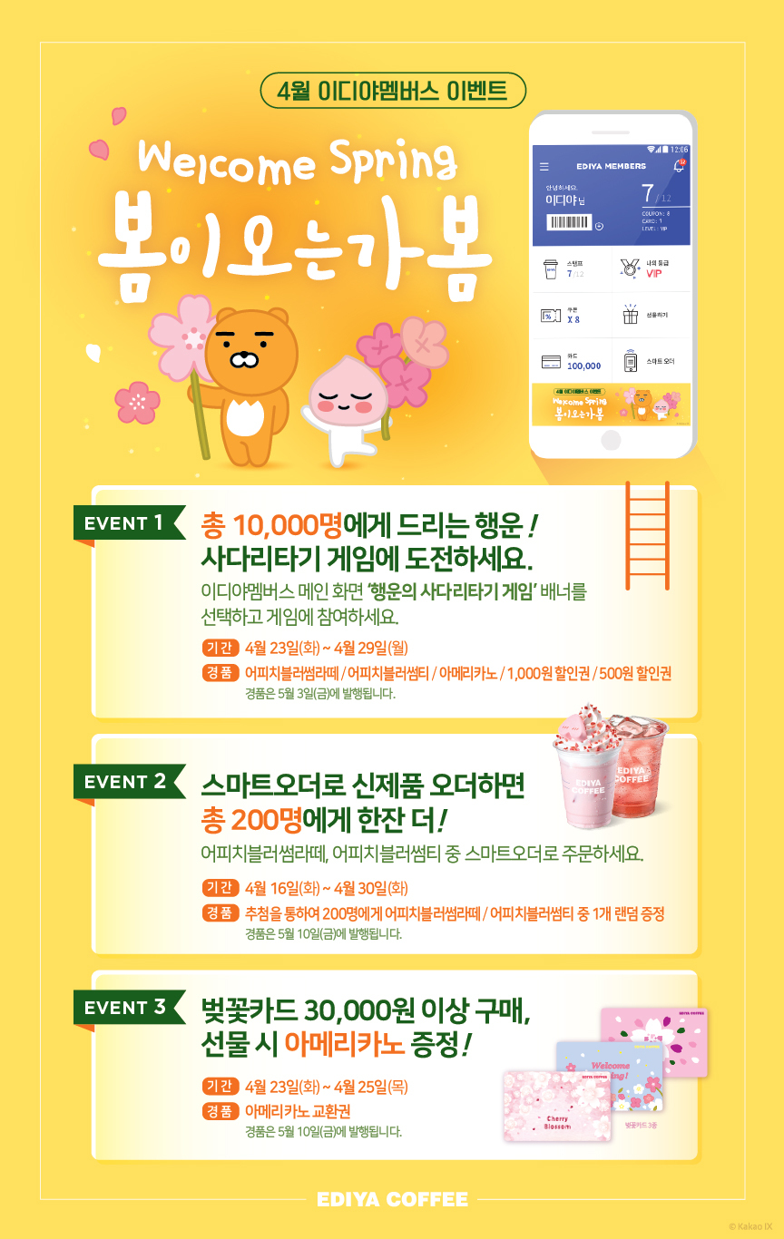 Welcome Spring 봄이 오는가 봄