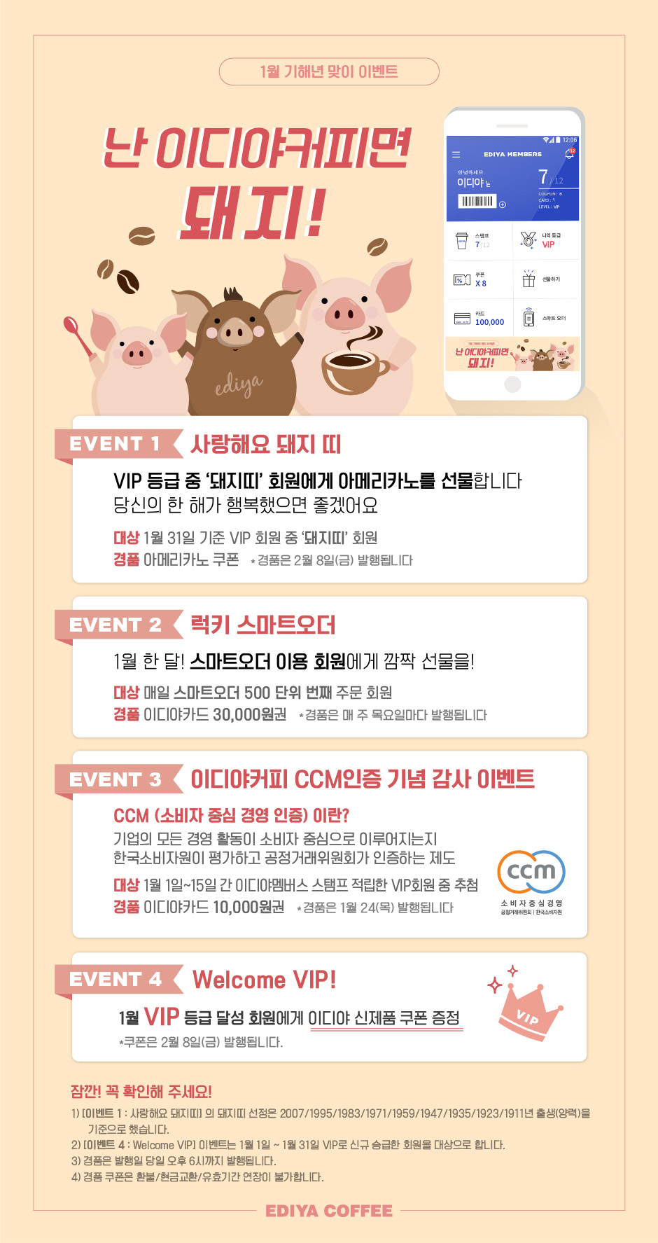 난 이디야커피면 돼지!