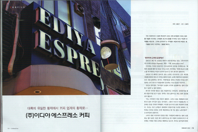 대륙의 유일한 황제에서 커피 업계의 황제로(썸네일).jpg